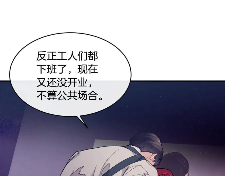 第71话 不算公共场合106