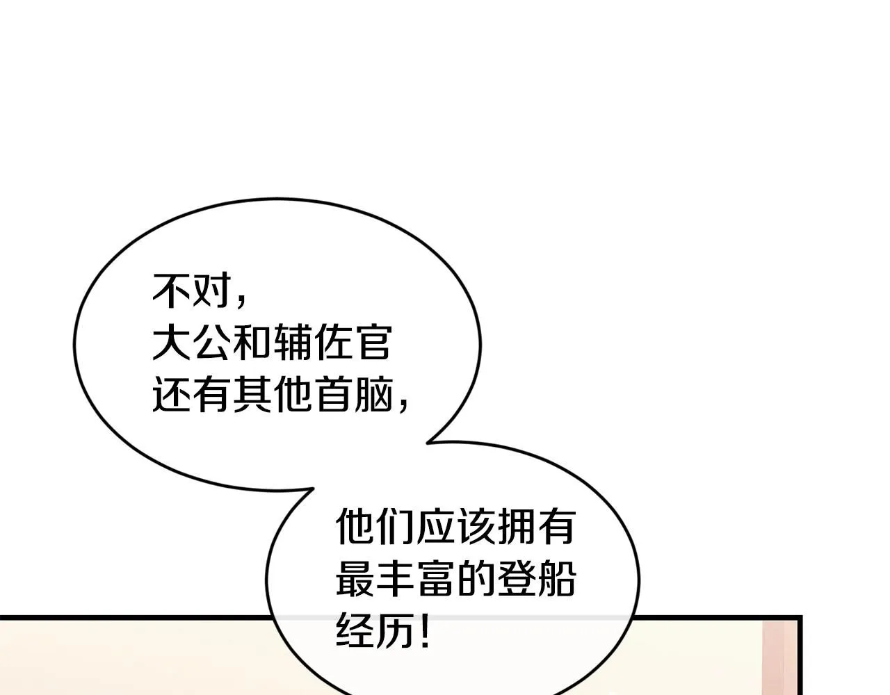 第44话 危机118