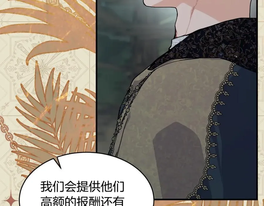 第68话 生意就是俘获人心118