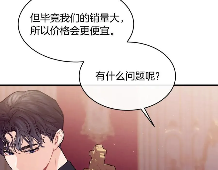 第67话 防山寨的妙招6