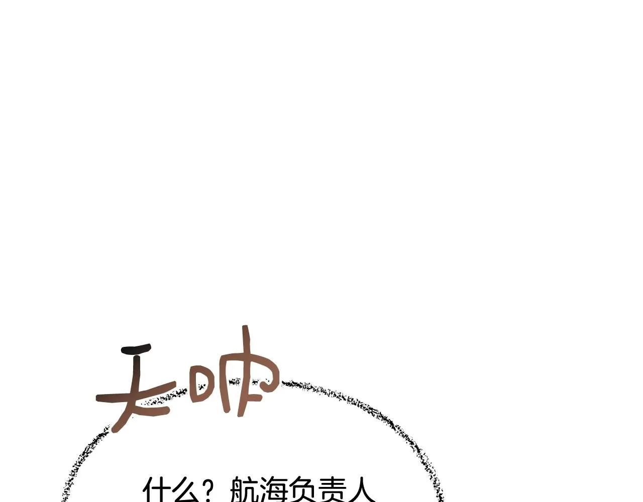 第50话 他要的不是钱，是我56
