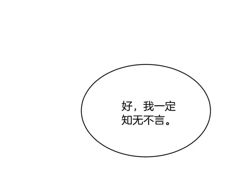 第58话 剧场包场106