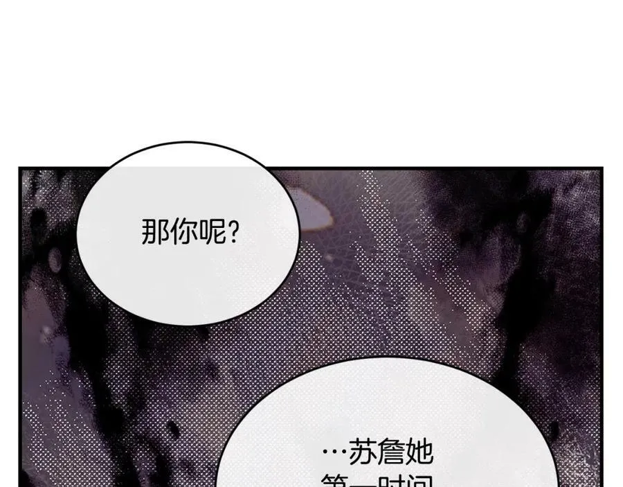 第32话 污蔑122