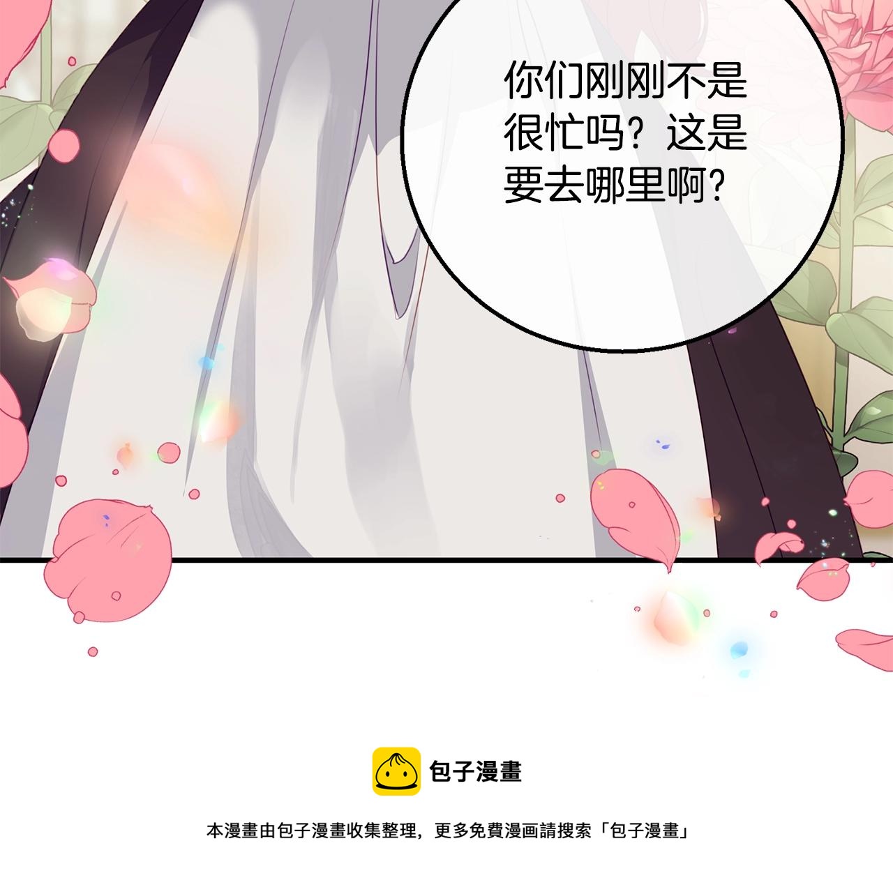 第13话 危险！8
