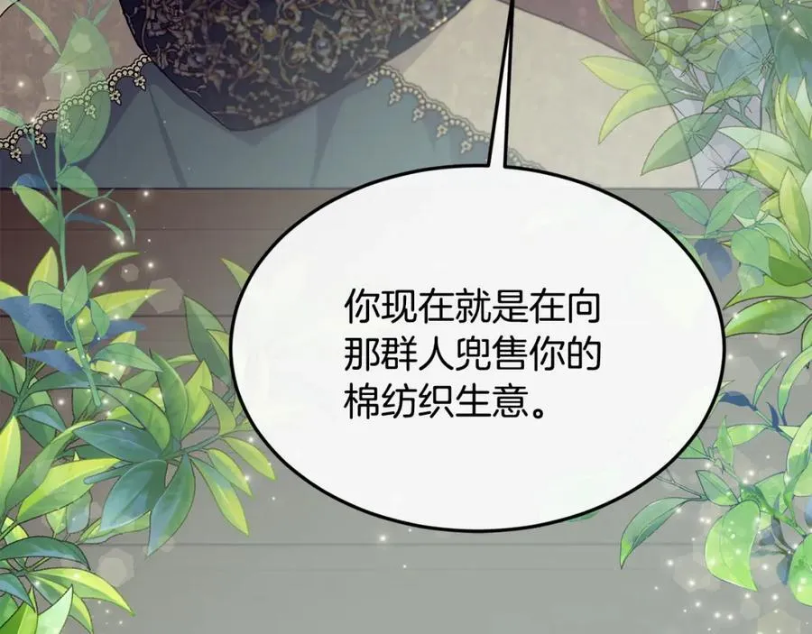 第68话 生意就是俘获人心113