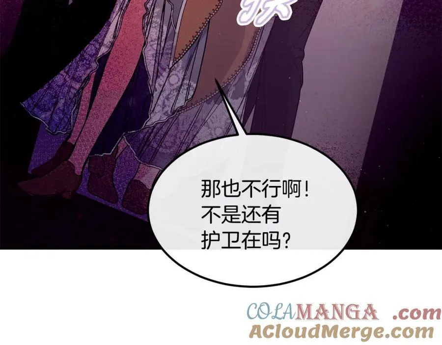 第71话 不算公共场合108