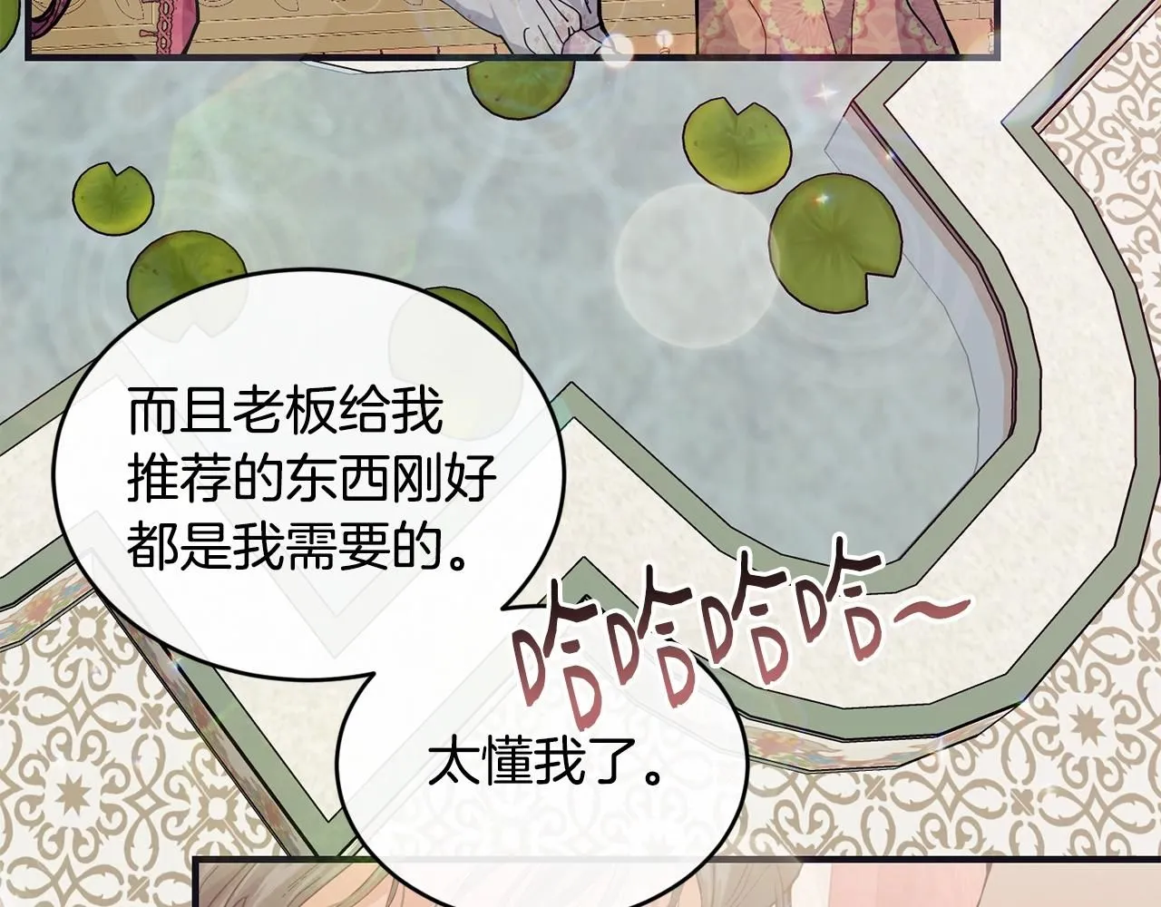 第48话 被毁掉的滋味41