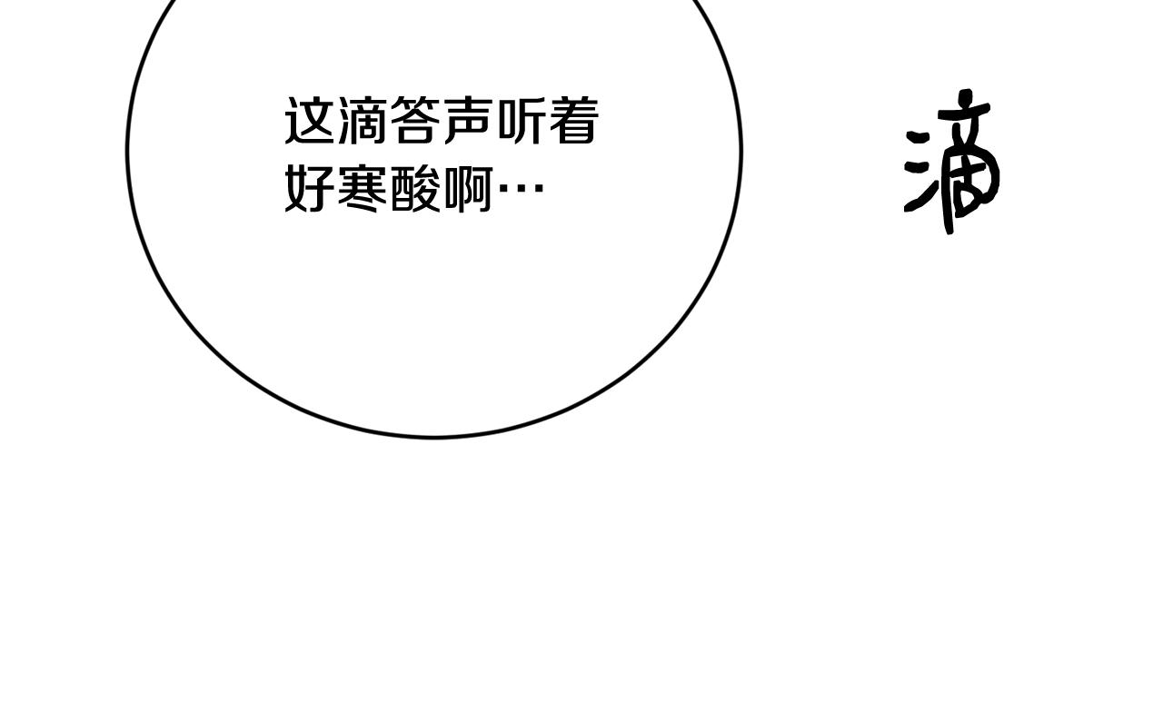 第16话 误解34