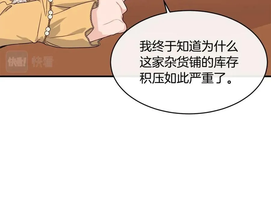第31话 不想87