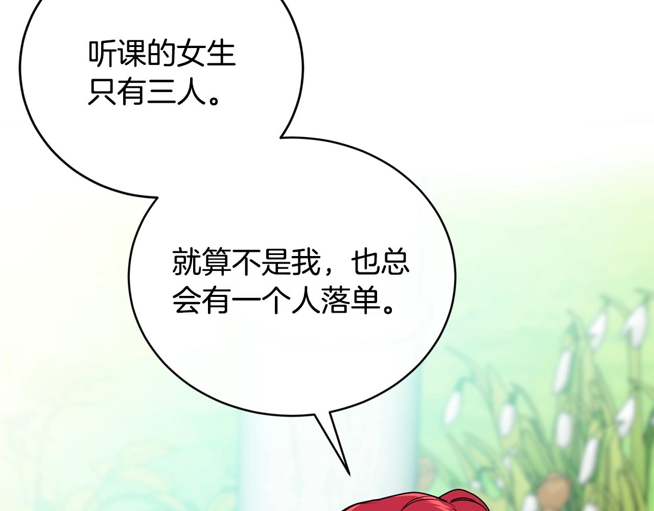 第4话 不祥的预感105