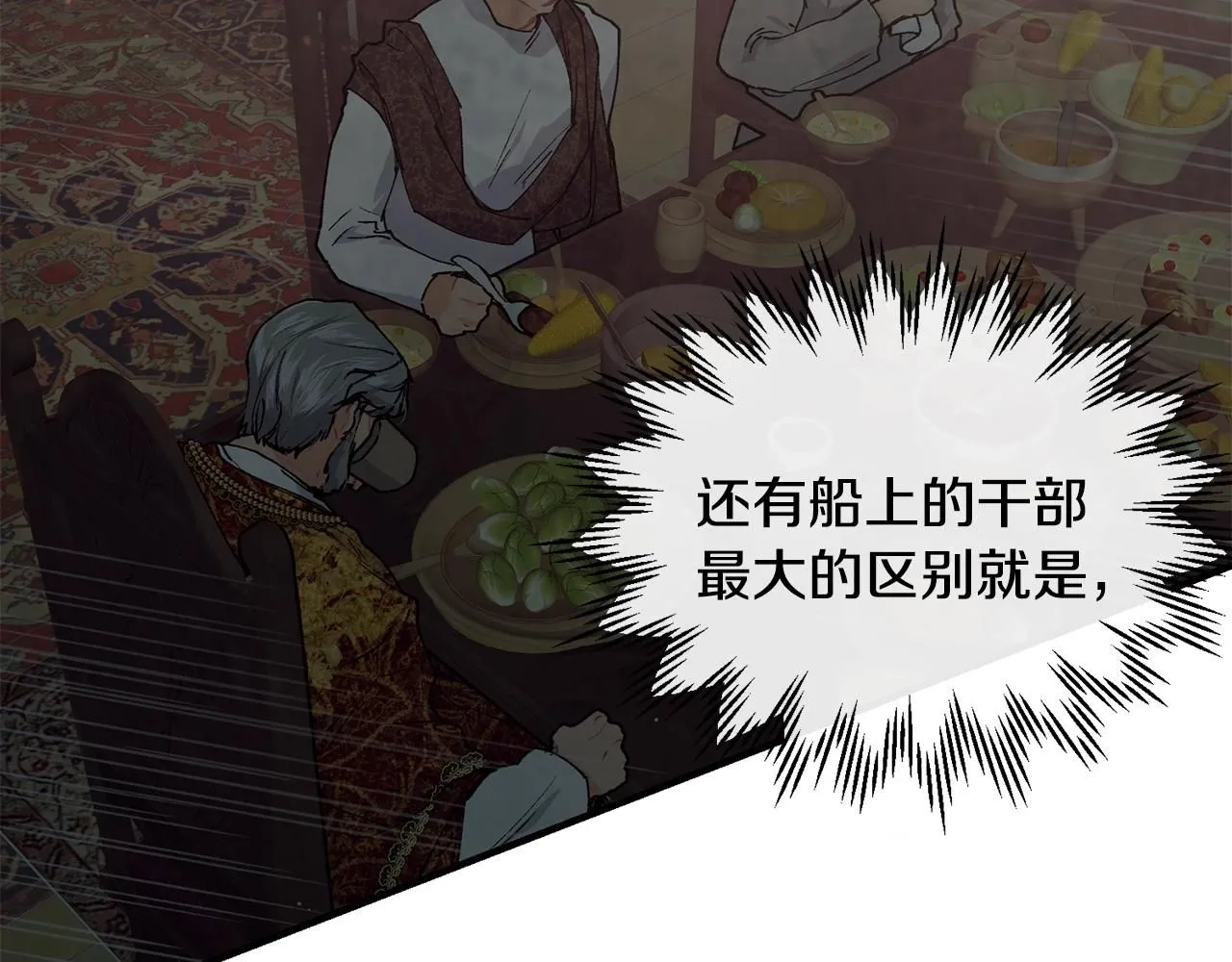 第45话 不能坐以待毙4