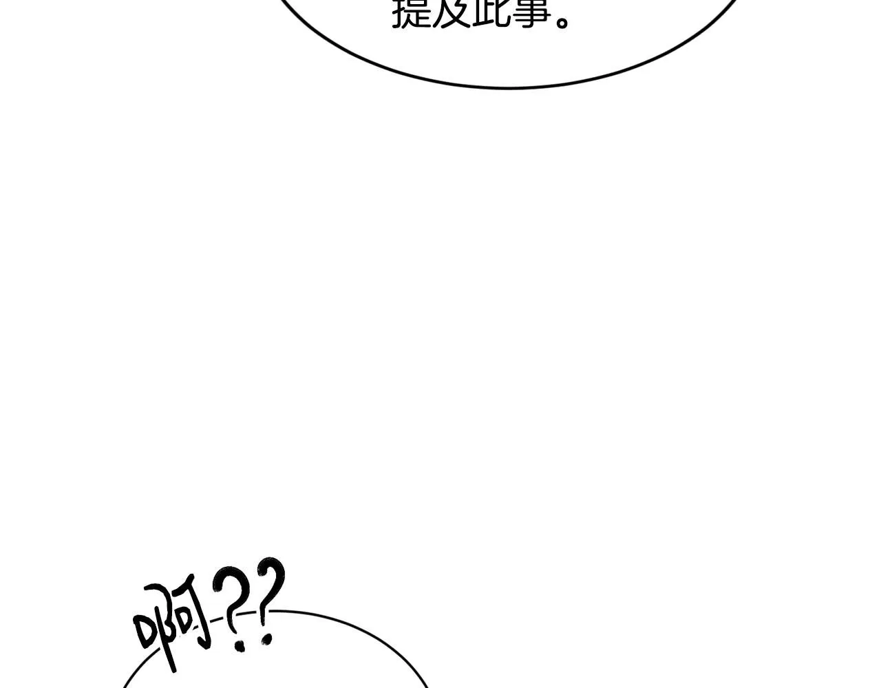 第48话 被毁掉的滋味150