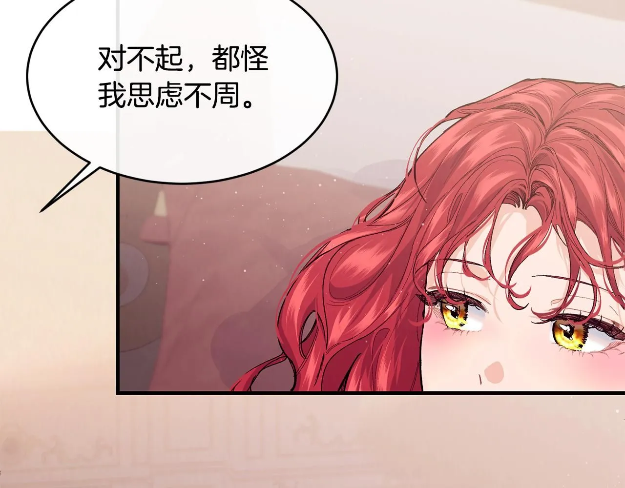 第54话 我们合伙吧69