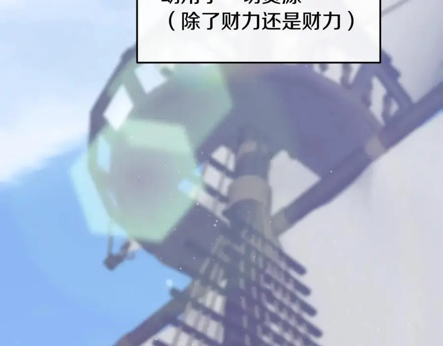 第63话 谢谢你守护依琳娜130