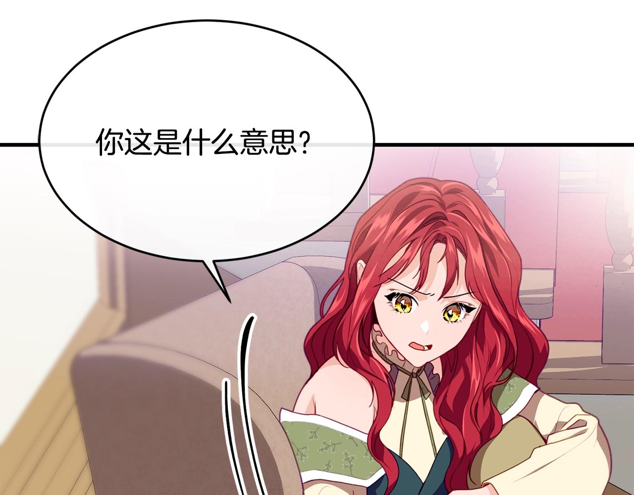 第9话 掉入陷阱39