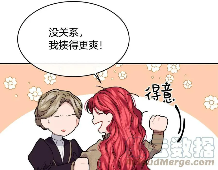第32话 污蔑92