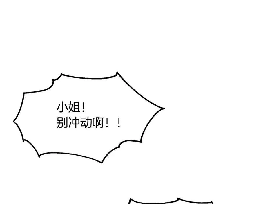 第32话 污蔑77