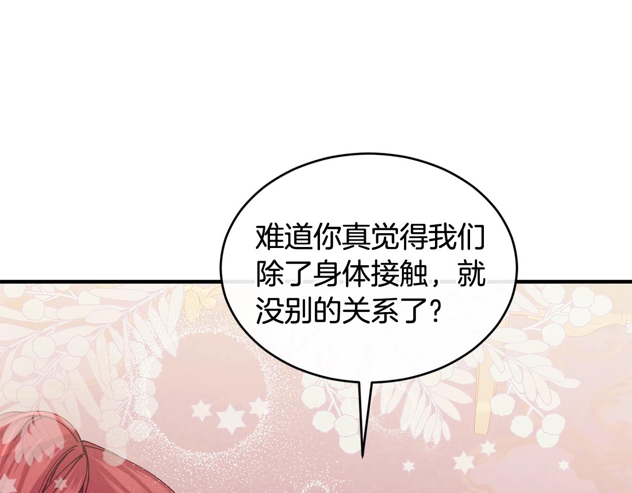 第38话 委屈141