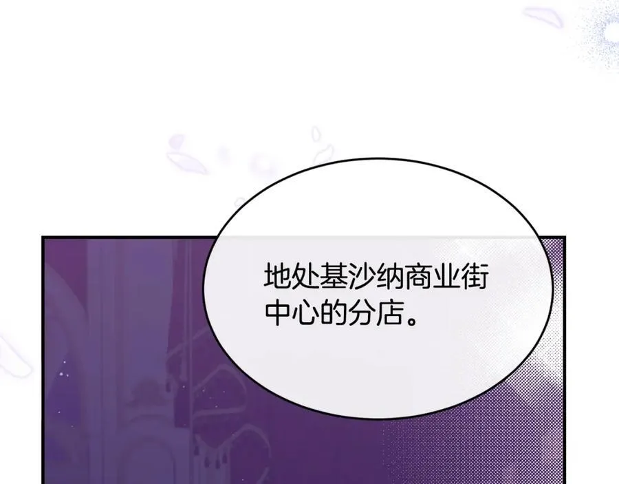 第69话 缩小版商业街127