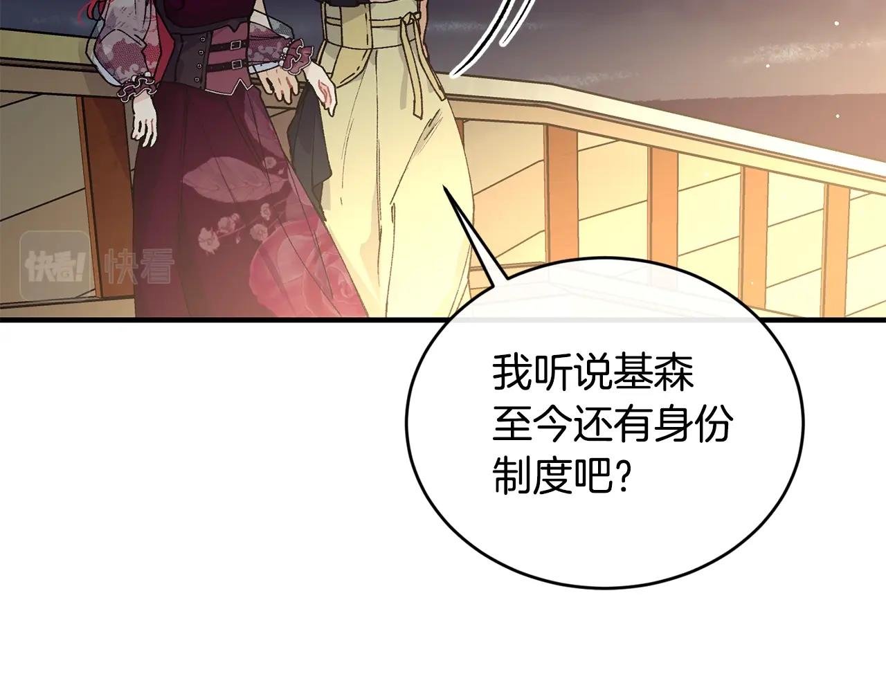 第43话 暴风雨前的宁静110