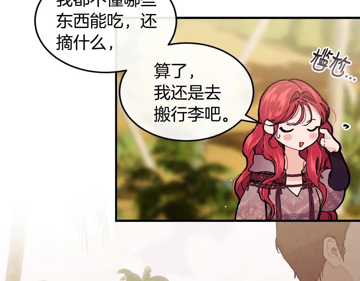 第45话 不能坐以待毙83