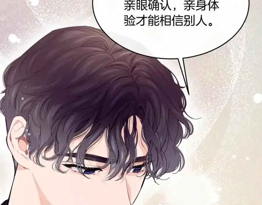 第64话 有你才完整70