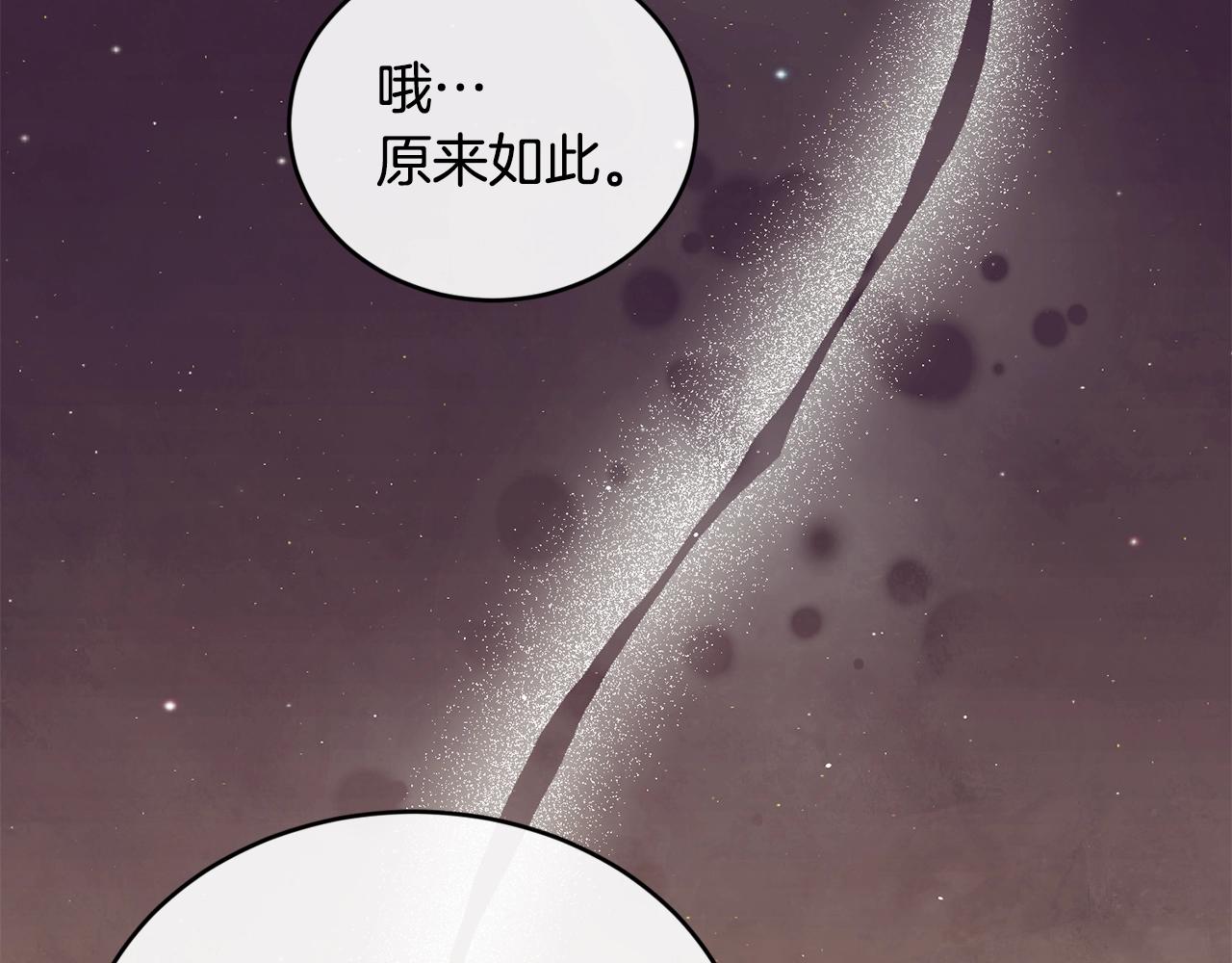 第34话 新店名95