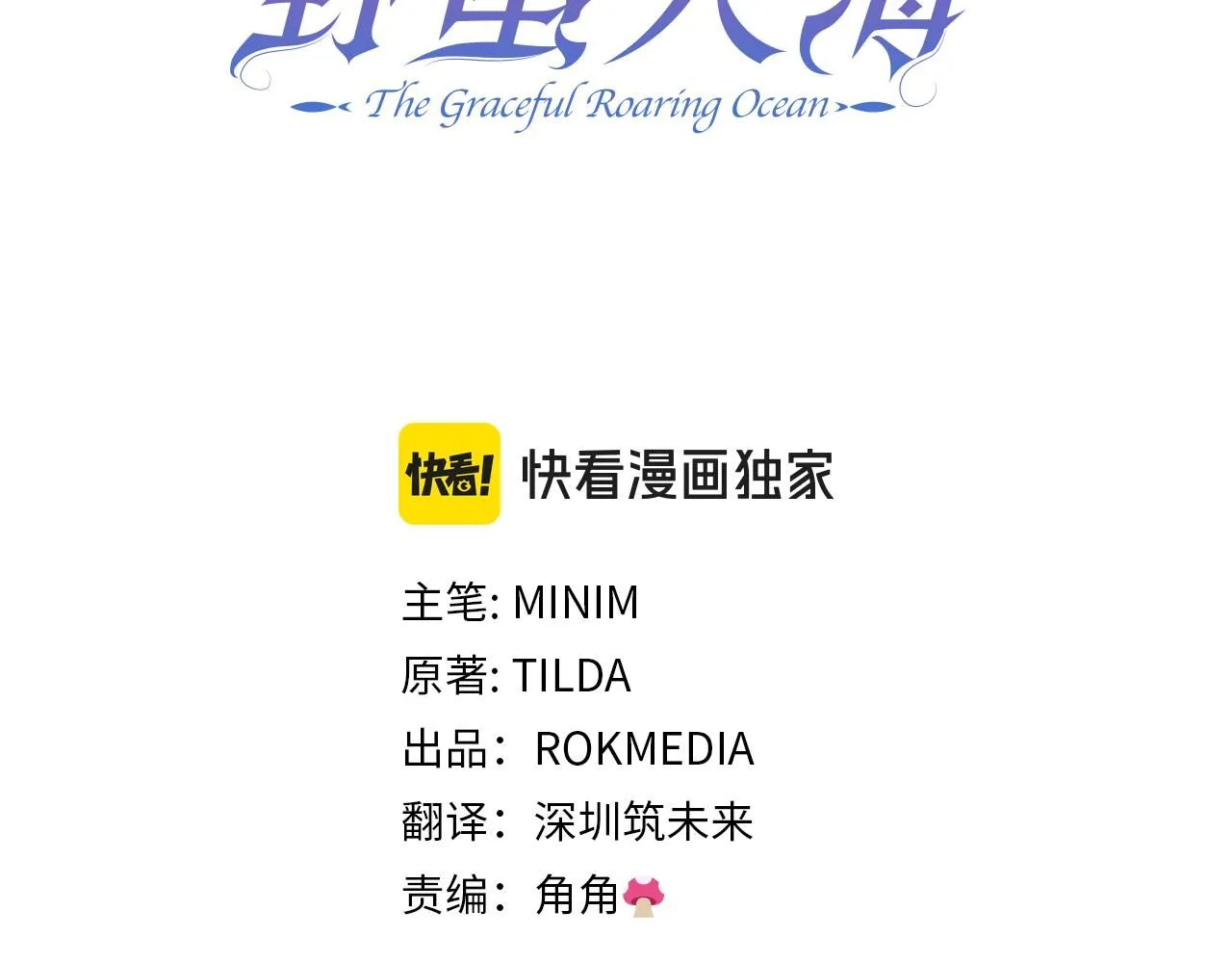 第52话 叙旧83