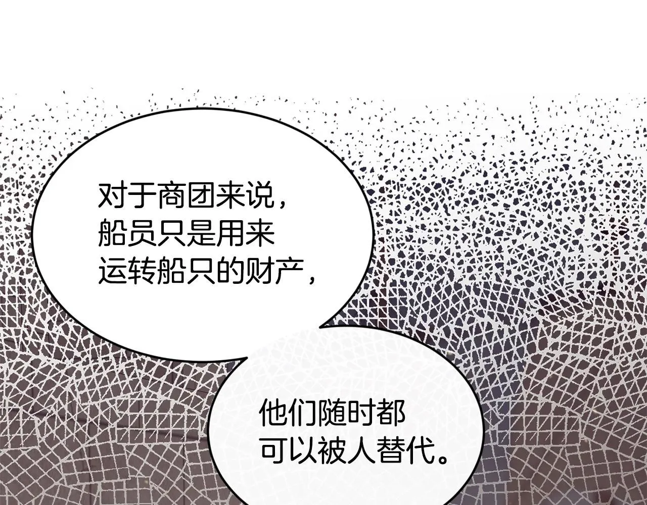 第45话 不能坐以待毙43
