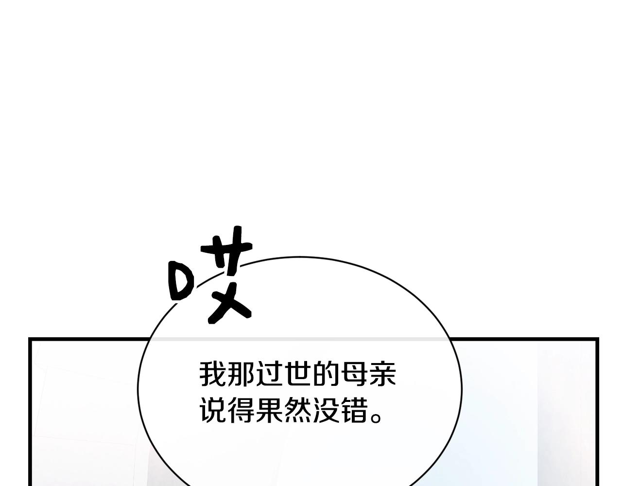 第8话 贫穷买醉女孩71