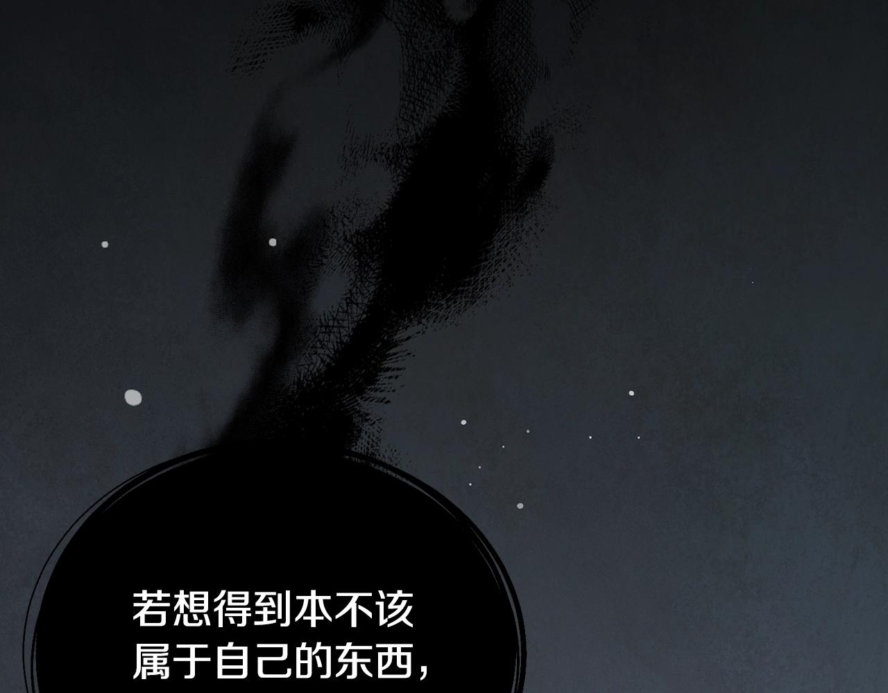 第21话 软肋103