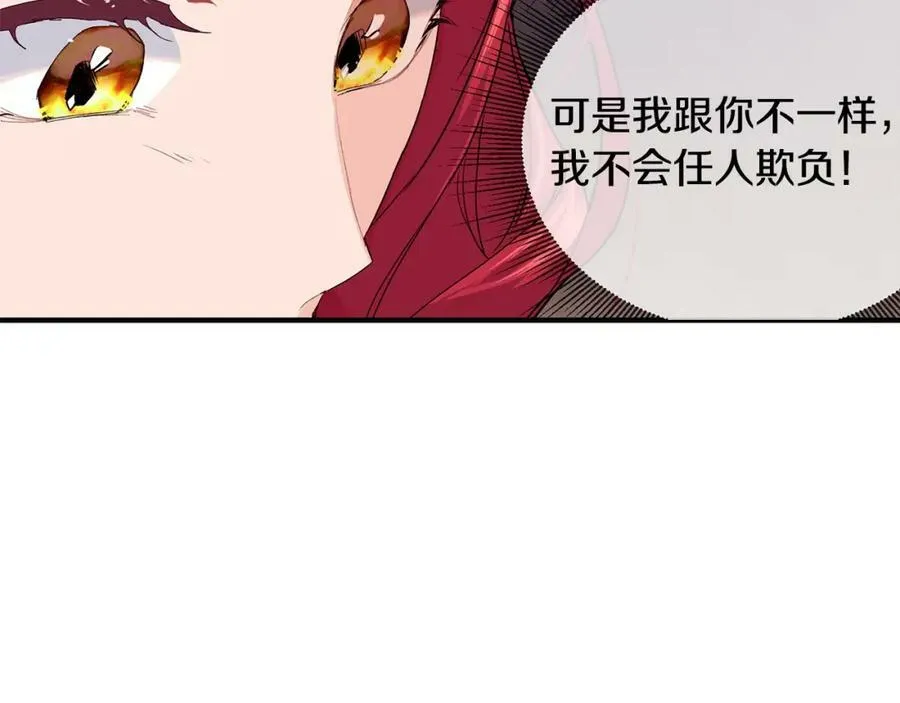 第32话 污蔑135