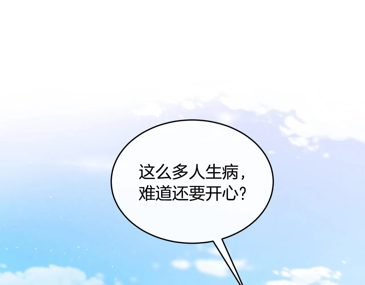 第44话 危机23