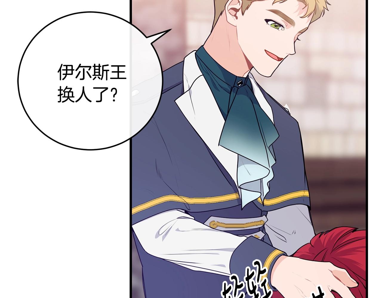 第2话 跟我交往吧！74