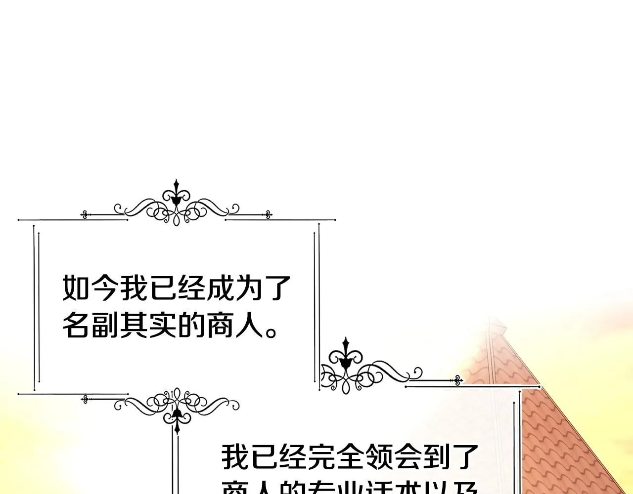第50话 他要的不是钱，是我158