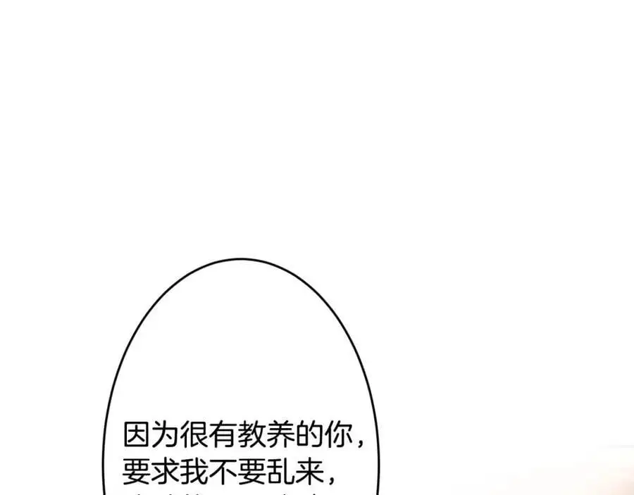 第59话 顺应时代潮流14