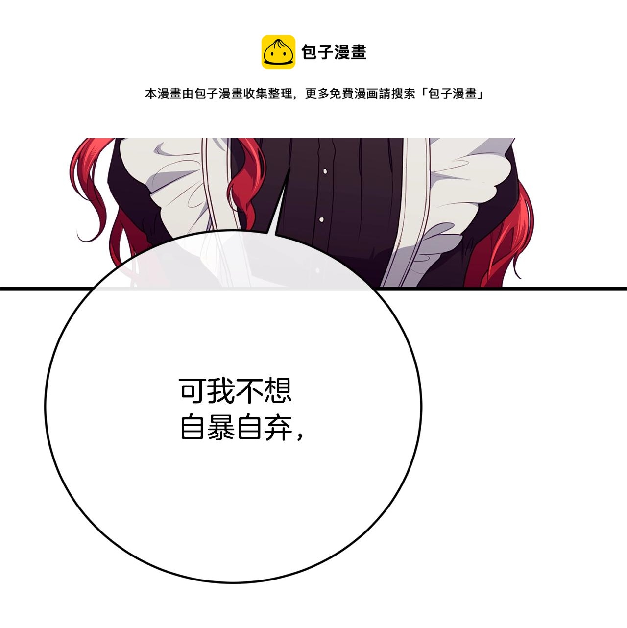第12话 妥协116
