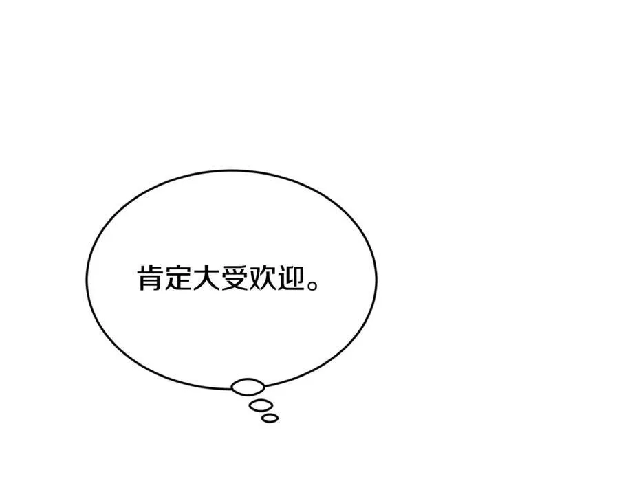 第67话 防山寨的妙招87