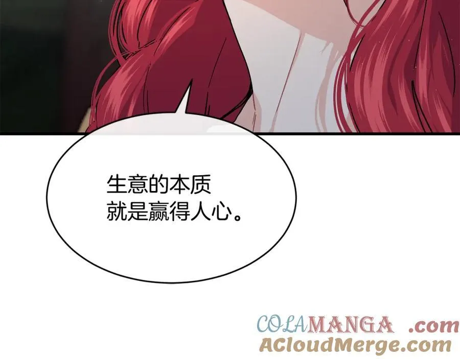 第68话 生意就是俘获人心92