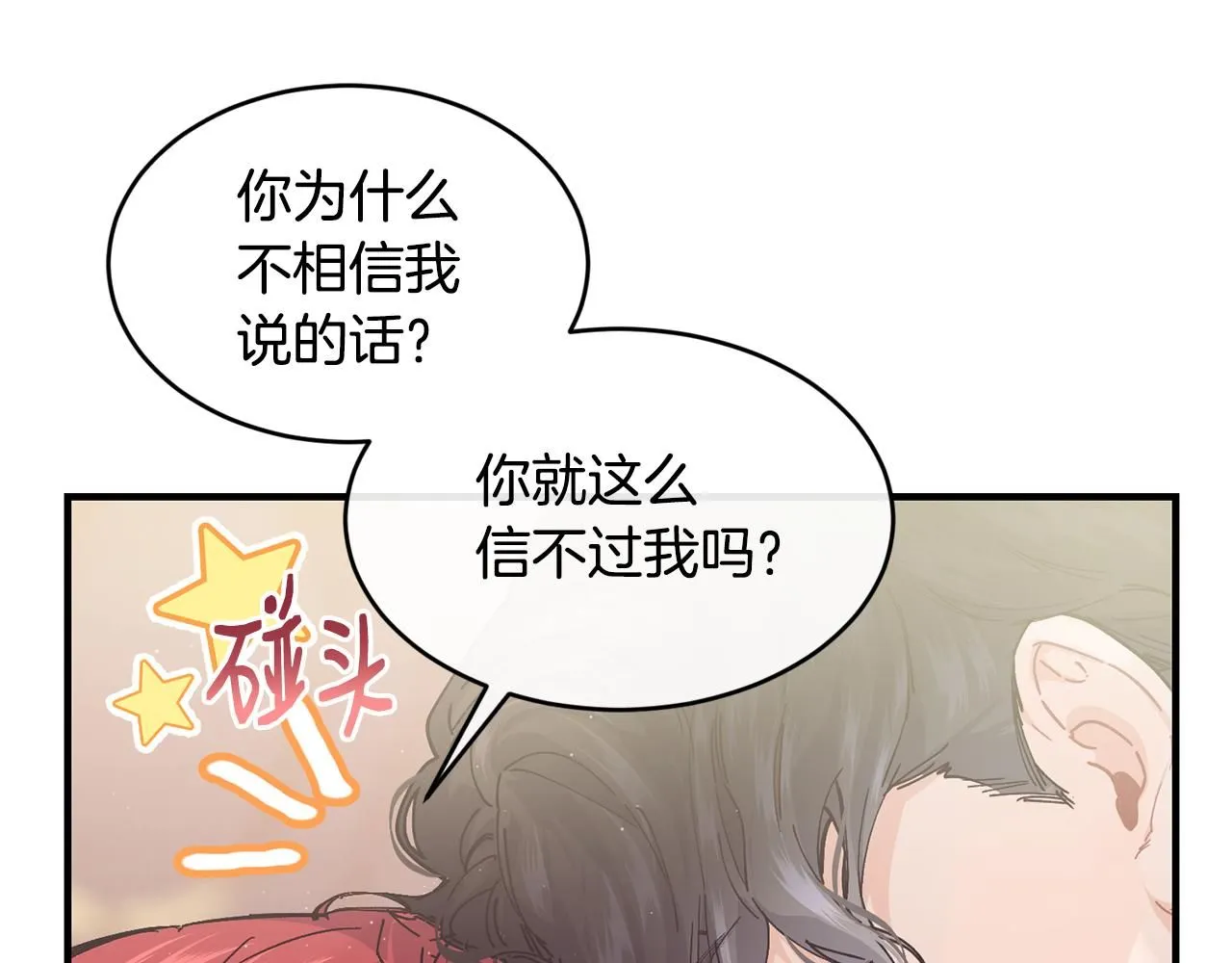 第54话 我们合伙吧7