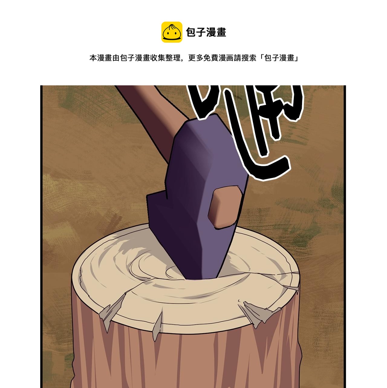 第13话 危险！112