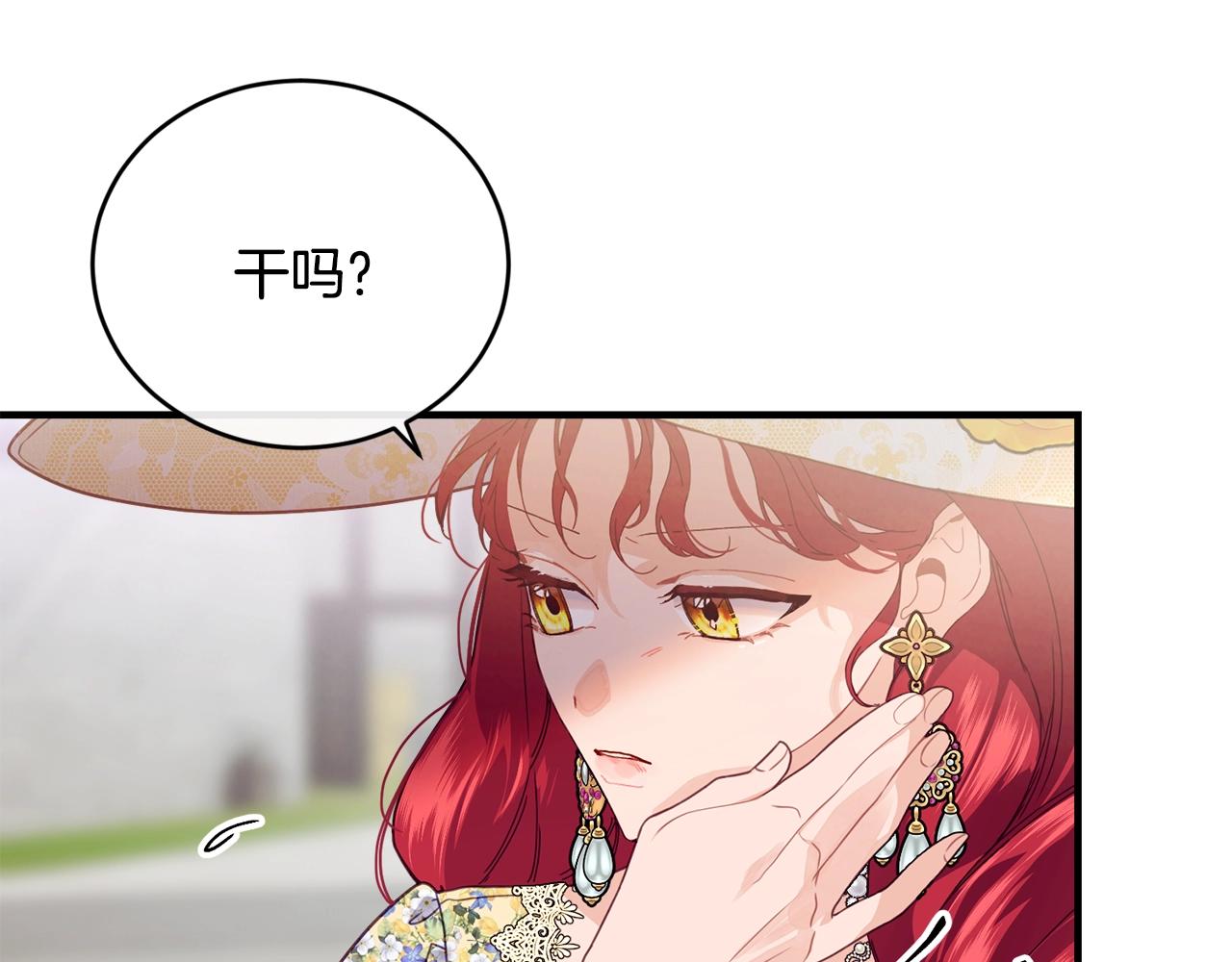 第23话 考虑考虑我8