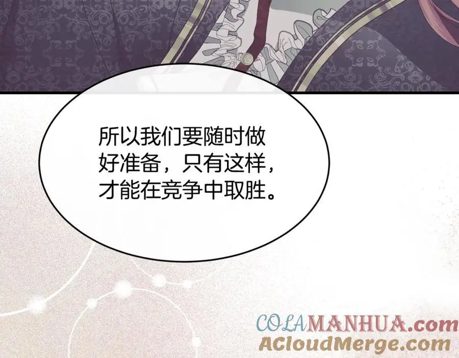 第59话 顺应时代潮流100