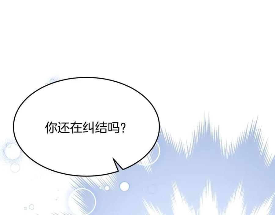 第73话 将来请原谅我11
