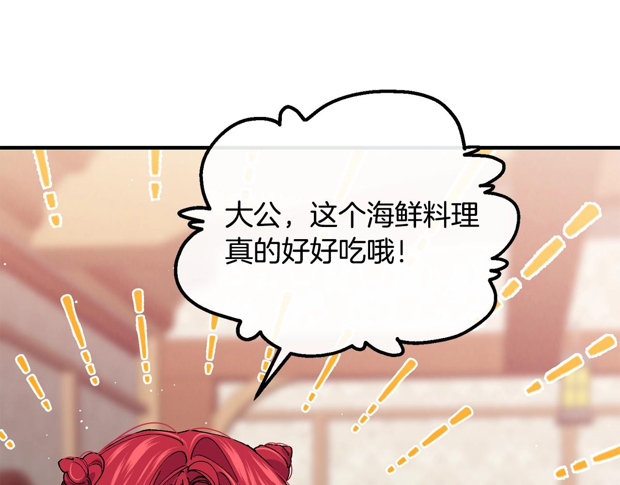 第43话 暴风雨前的宁静78