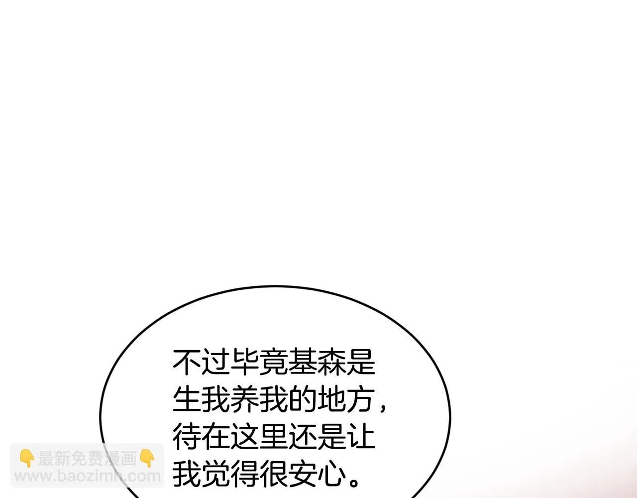 第54话 我们合伙吧93