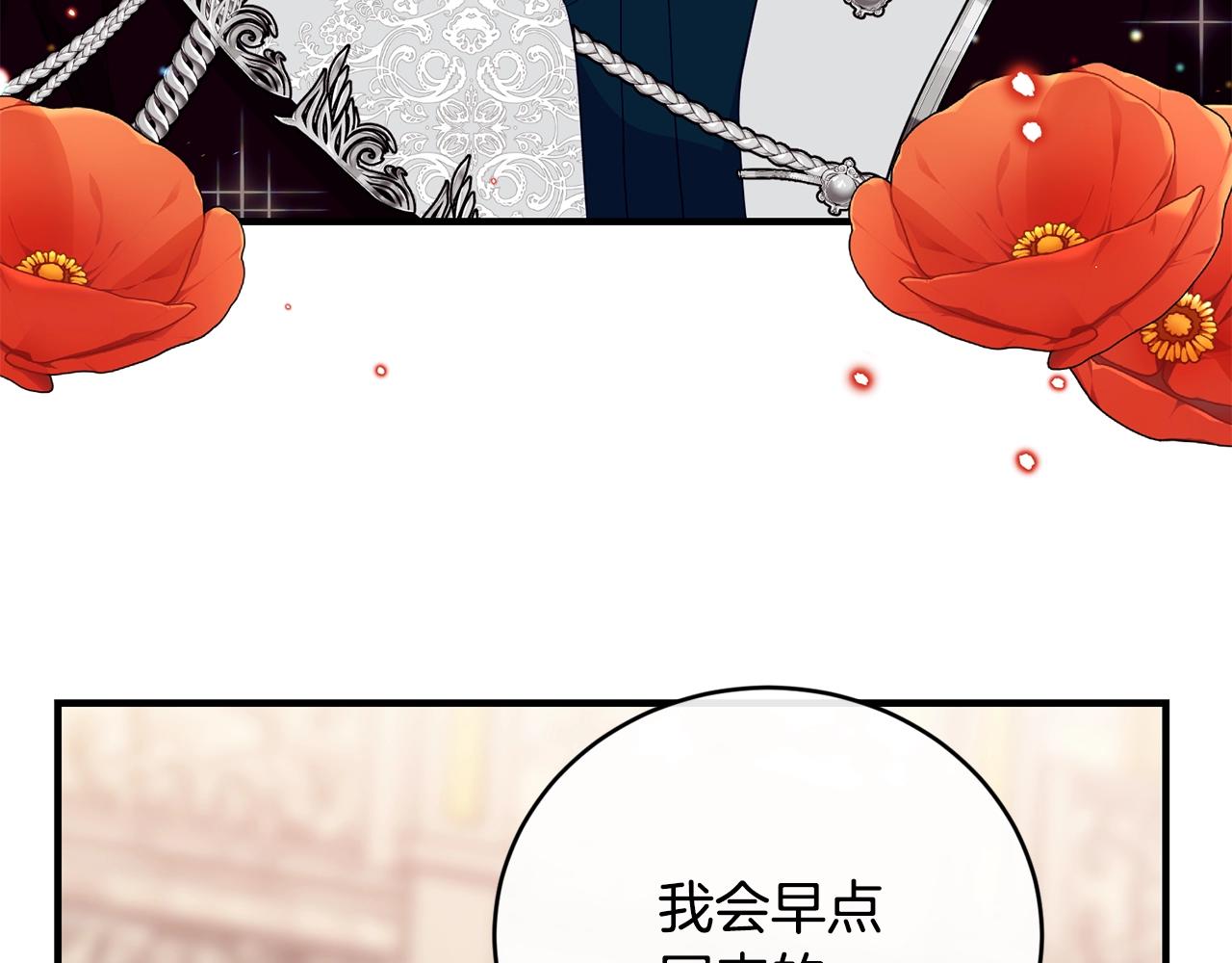 第13话 危险！69
