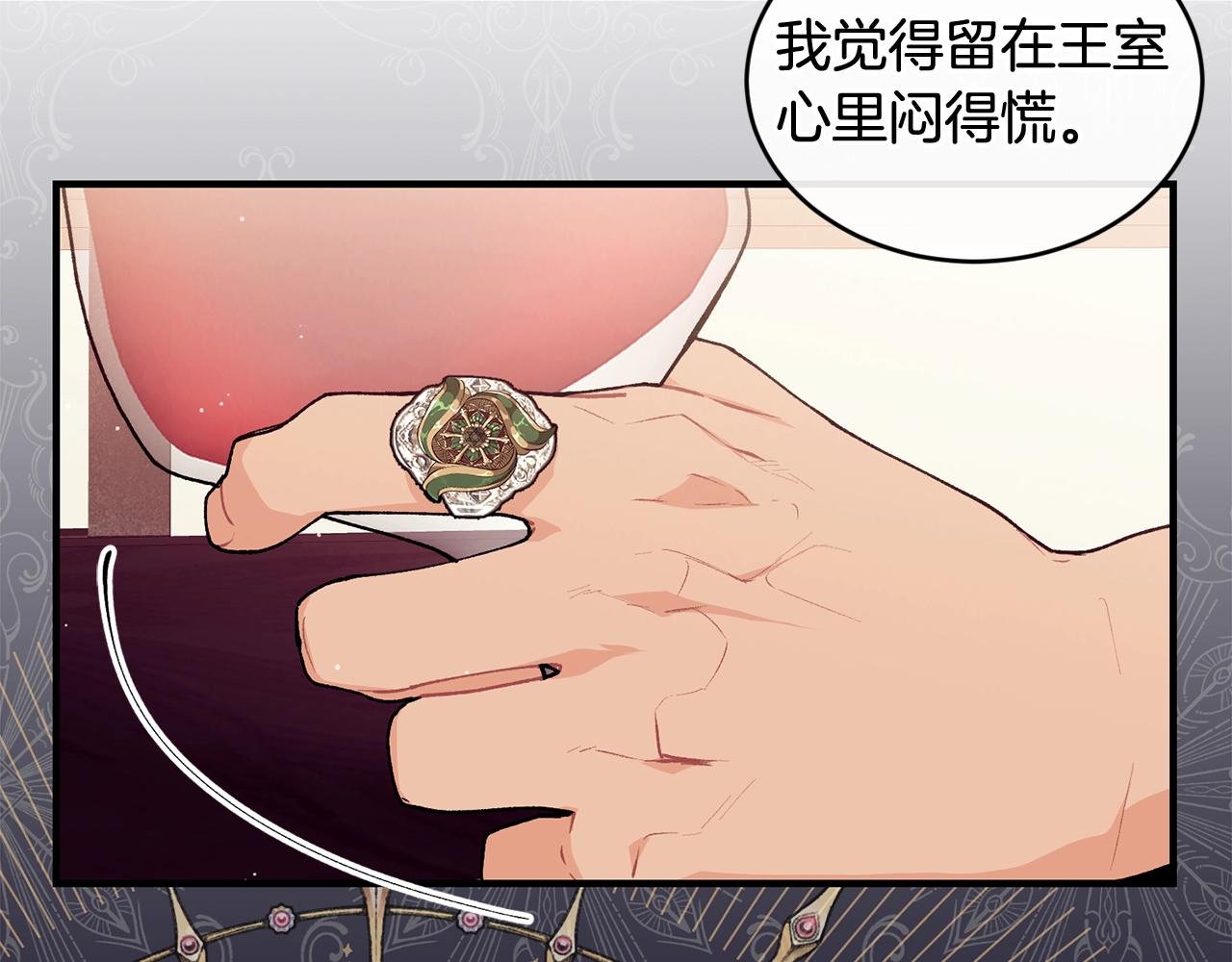 第43话 暴风雨前的宁静65