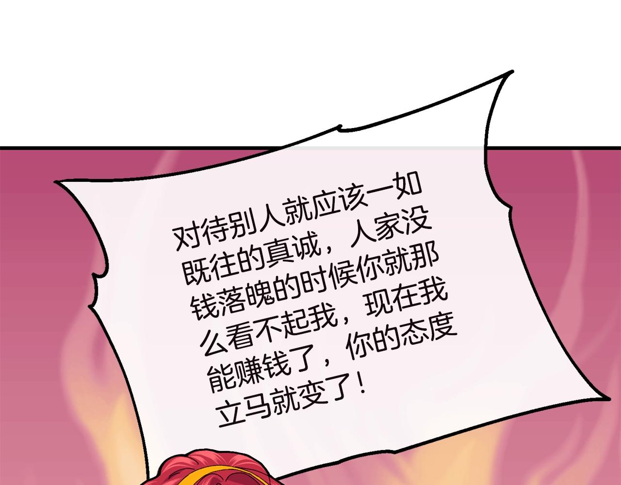 第35话 心意137