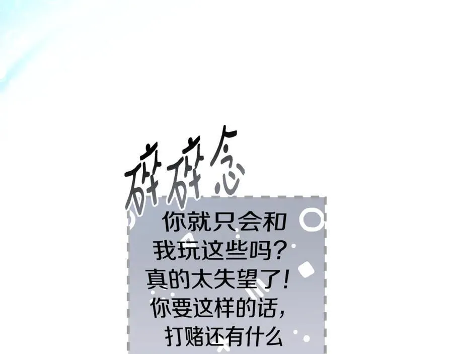 第73话 将来请原谅我105